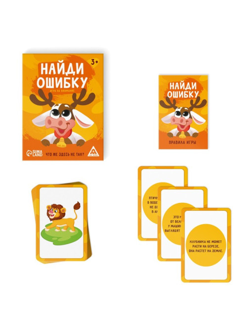 Настольная игра на внимание «Найди ошибку», 30 карт, 3+