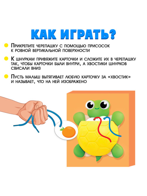 Развивающий набор «Черепашка-развивашка»