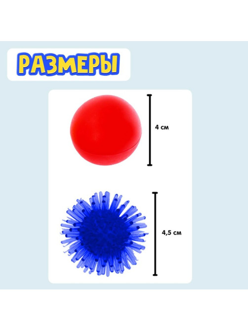 Развивающий набор «Умные мячики», МИКС, 3+