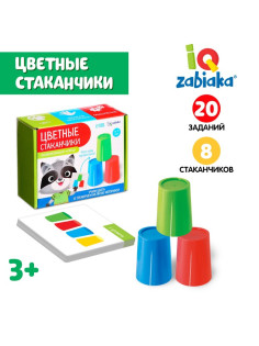 Развивающий набор «Цветные стаканчики»