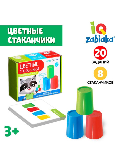 Развивающий набор «Цветные стаканчики»