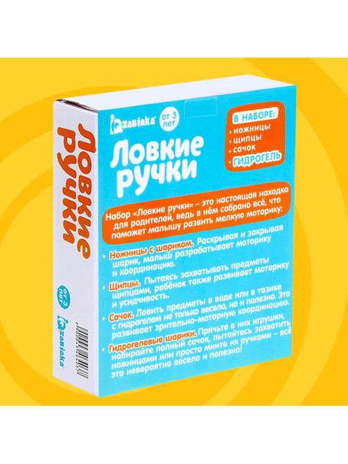 Набор для развития мелкой моторики «Ловкие ручки», по методике Монтессори