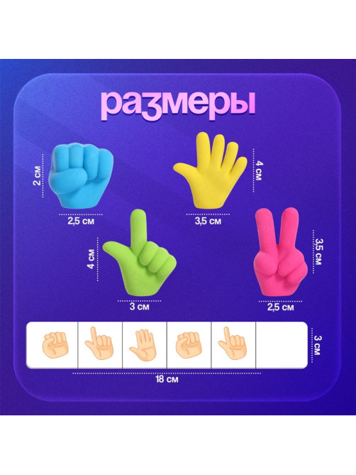 Развивающий набор «Жесты», 8 ручек, 3+