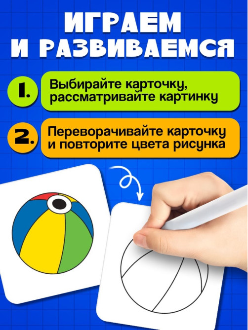 Набор пиши-стирай «Раскрась по образцу», 20 заданий, 3+