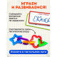 Развивающий набор «Умная цепочка», 60 звеньев, 3+