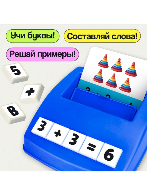 Развивающий набор IQ-ZABIAKA «Собери слово»