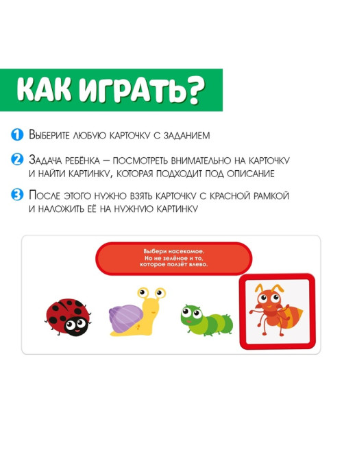 Развивающий набор «Логические ряды. Найди ответ», 3+