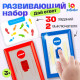 Развивающий набор «Дай ответ», 30 заданий, 3+