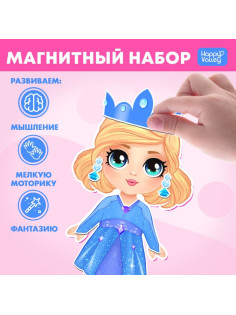 Магнитная игра «Маленькая принцесса»