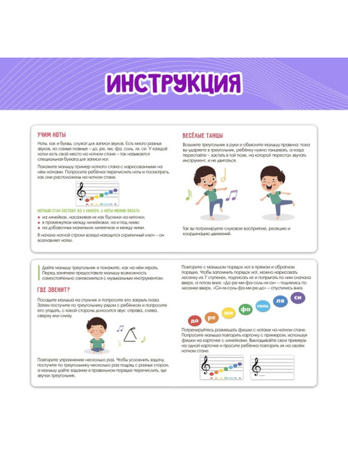 Развивающий набор «Звонкий треугольник», музыкальный, металлический