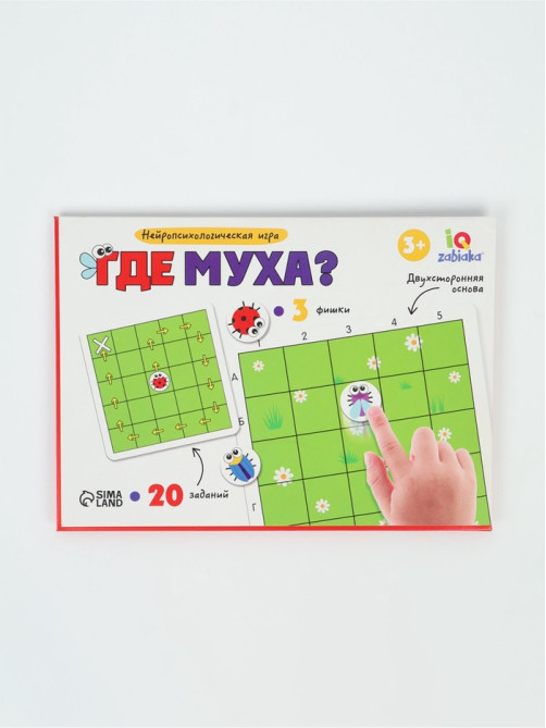 Нейропсихологическая игра «Где муха?», 10 карточек, 3+