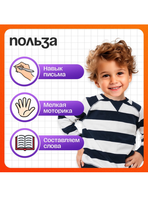 Набор пиши-стирай «Учу и пишу буквы», 33 карточки, 3+