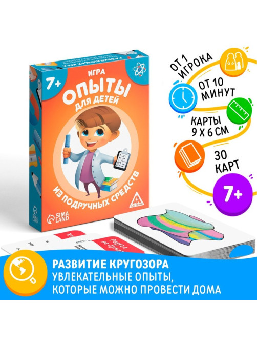 Настольная игра «Опыты для юных гениев. Своими руками», 30 карт, 7+