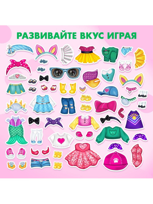 Магнитная игра «Малышка с питомцем», в коробке