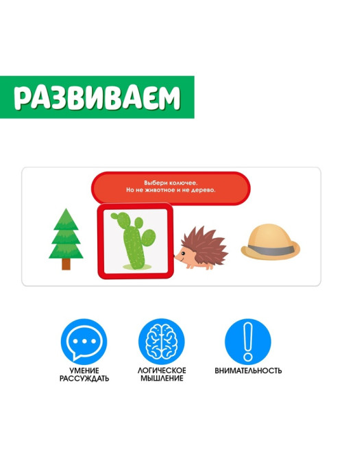 Развивающий набор «Логические ряды. Найди ответ», 3+