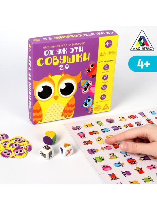 Настольная игра на внимание «Ох уж эти совушки. 2.0» новая версия, двухстороннее игровое поле, 30 жетонов, 3 кубика, 4+