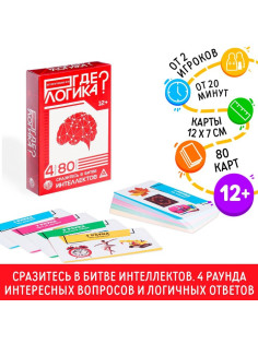Настольная игра «Где логика?», 80 карт, 12+