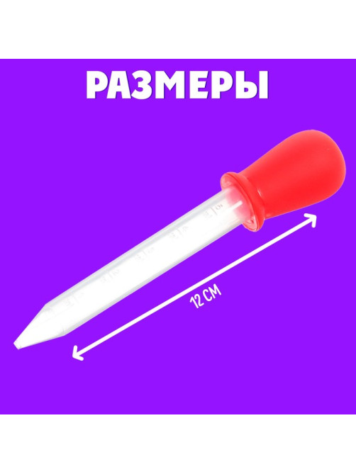Развивающий набор «Пипетки Монтессори»