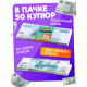Игровые деньги «Учимся считать», 1000 рублей, набор 50 купюр