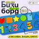 Развивающий бизиборд IQ-ZABIAKA «Основы счёта», 3+