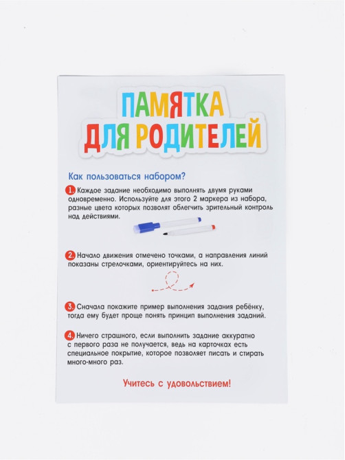 Напиши и сотри «Межполушарное развитие» лабиринты и круги