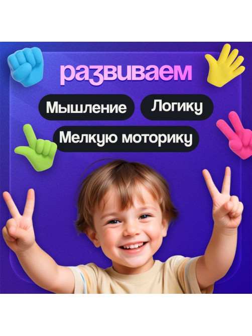 Развивающий набор «Жесты», 8 ручек, 3+