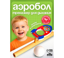 Аэробол, игра - тренажёр для дыхания «Ракета»