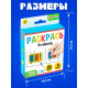 Набор пиши-стирай «Раскрась по образцу», 20 заданий, 3+