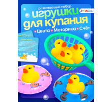 Развивающий набор для ванны «Умные утята», цвета МИКС