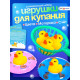 Развивающий набор для ванны «Умные утята», цвета МИКС