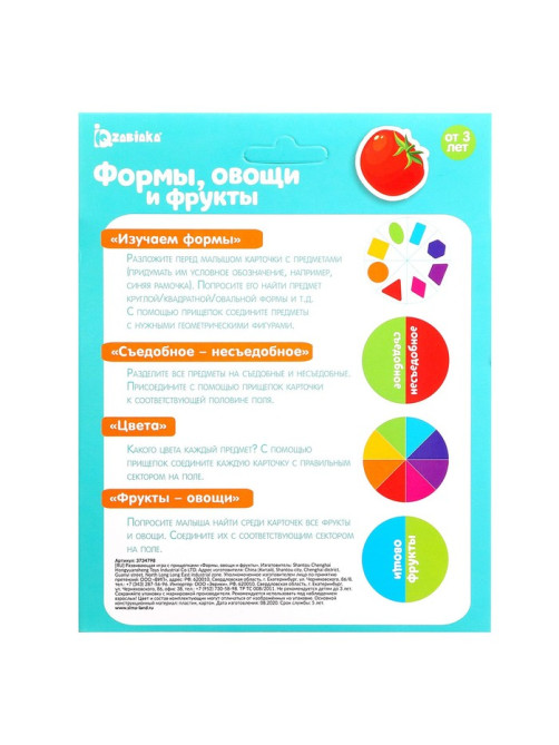 Развивающая игра с прищепками «Формы, овощи и фрукты», по методике Монтессори