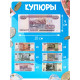 Игровой набор «Мои первые деньги»