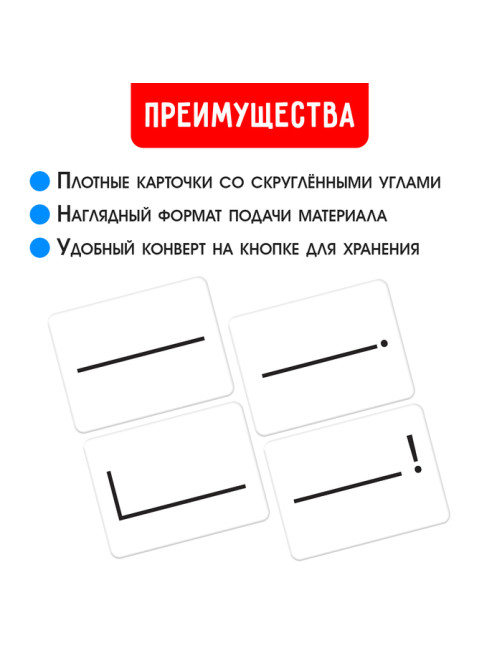 Развивающий набор «Схемы предложения», 40 карточек, 5+