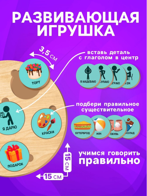 Развивающая игрушка Лесная мастерская «‎Составляем предложения»‎