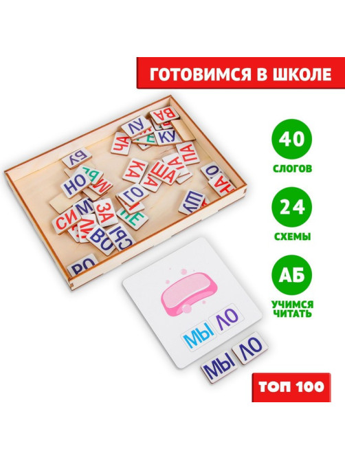 Дидактические игры и материалы Лесная мастерская «Учимся читать по слогам»