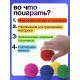 Развивающие мячики для пальчиков, 5 шт., 3+