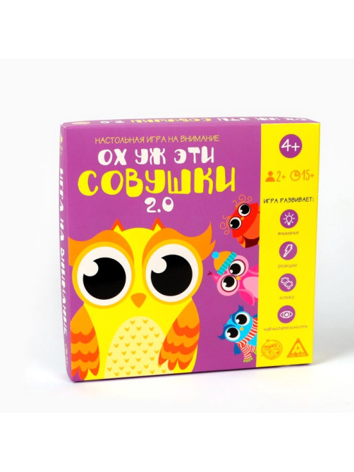 Настольная игра на внимание «Ох уж эти совушки. 2.0» новая версия, двухстороннее игровое поле, 30 жетонов, 3 кубика, 4+