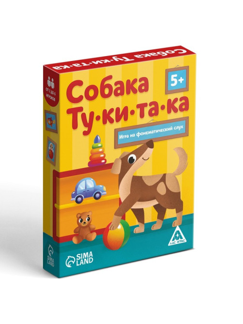 Настольная игра на фонематический слух «Собака Тукитака», 52 карты, 5+