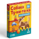 Настольная игра на фонематический слух «Собака Тукитака», 52 карты, 5+