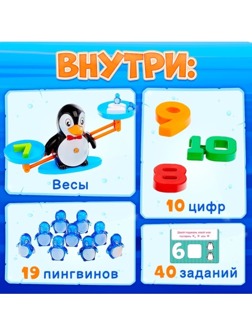 Развивающий набор IQ-ZABIAKA «Умные Весы. Учимся считать», по методике Монтессори, 3+