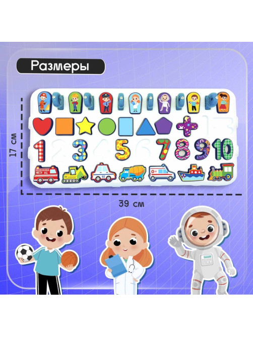 Развивающий бизиборд IQ-ZABIAKA «Профессии и транспорт», 3+