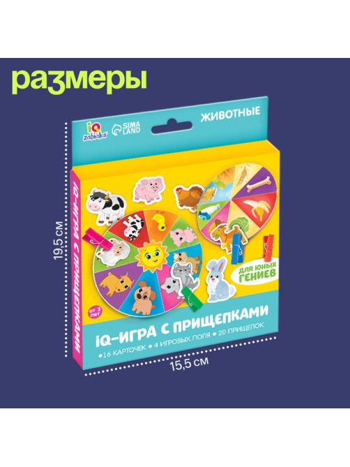 Развивающая игра «Животные», по методике Монтессори, 20 прищепок, 16 карточек, 4 поля, 3+