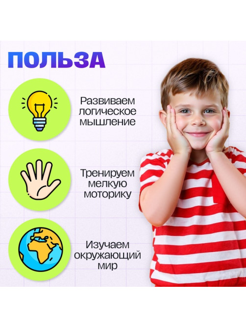 Развивающий набор «Дай ответ», 30 заданий, 3+
