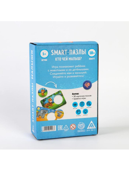 Настольная игра «Smart-пазлы. Кто чей малыш?», 30 карточек, 3+