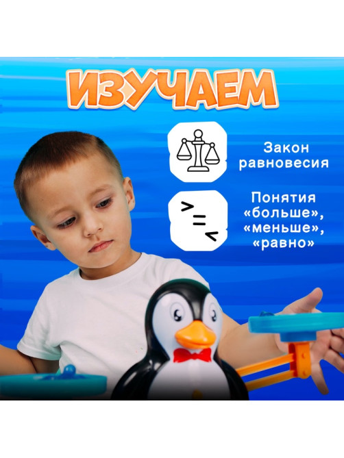 Развивающий набор IQ-ZABIAKA «Умные Весы. Учимся считать», по методике Монтессори, 3+