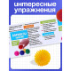 Развивающие мячики для пальчиков, 5 шт., 3+