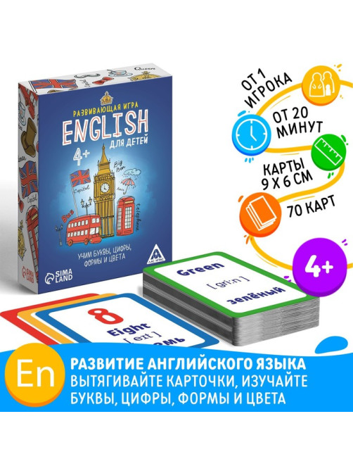 Настольная игра «Английский для детей», на изучение английского языка, 70 карт, 4+