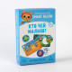 Настольная игра «Smart-пазлы. Кто чей малыш?», 30 карточек, 3+