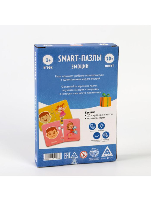 Настольная игра «Smart-пазлы. Эмоции», 20 карточек, 3+