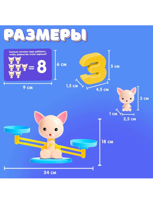 Развивающий набор IQ-ZABIAKA «Умные весы», котик, по методике Монтессори